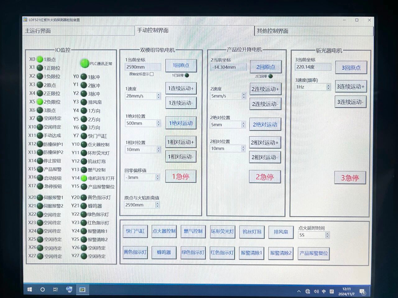 EN 54-10 Détecteurs de flammes infrarouges et ultraviolets Appareil d'inspection