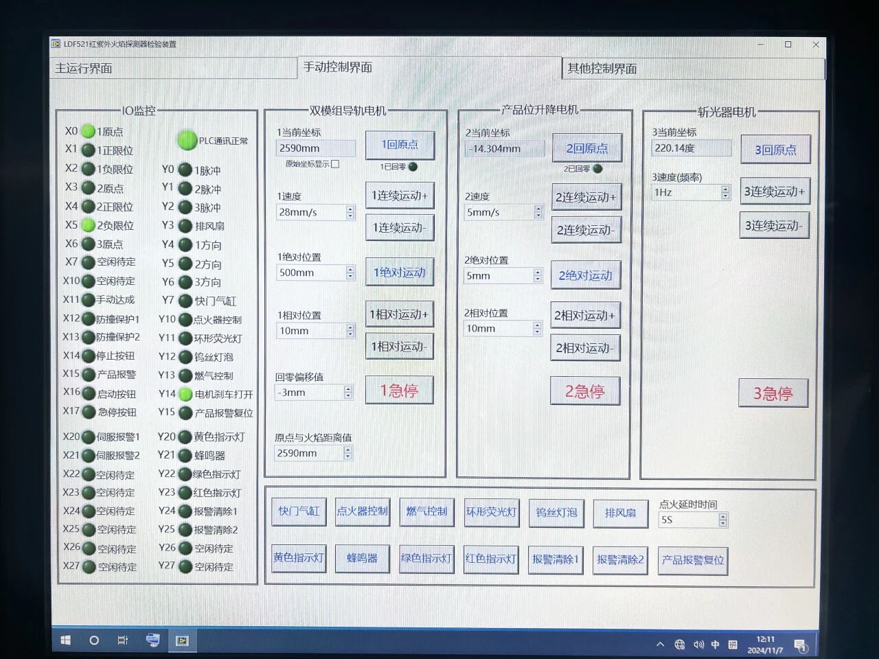 EN 54-10 Détecteurs de flammes infrarouges et ultraviolets Appareil d'inspection